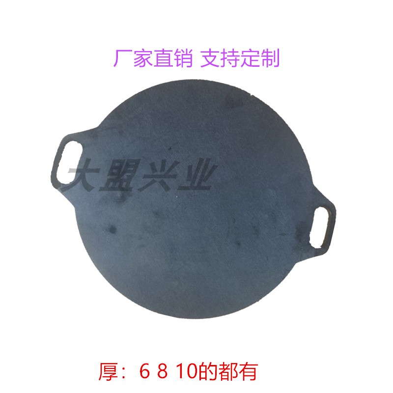 大盟兴业平底锅纯铁板无涂层