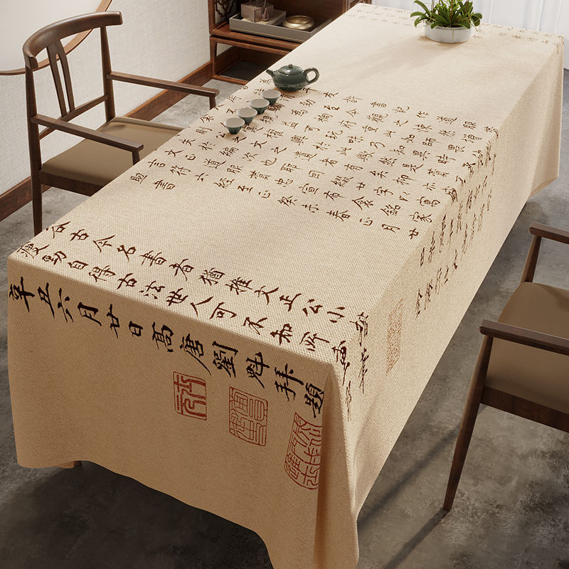新中式古典书法桌布幼儿园中国风环创布料古风围炉煮茶茶几桌布