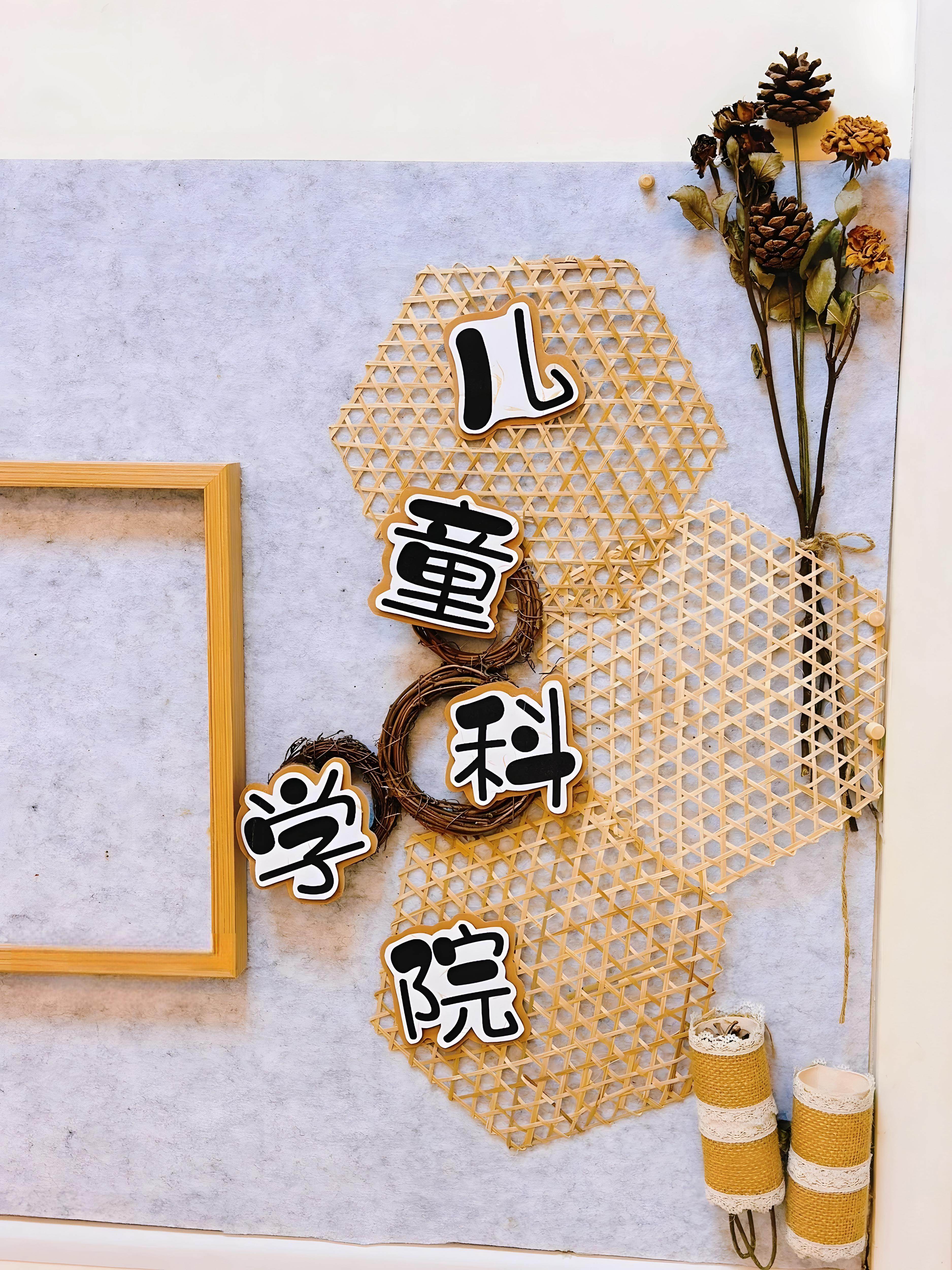 六边形竹编竹网幼儿园墙面装饰
