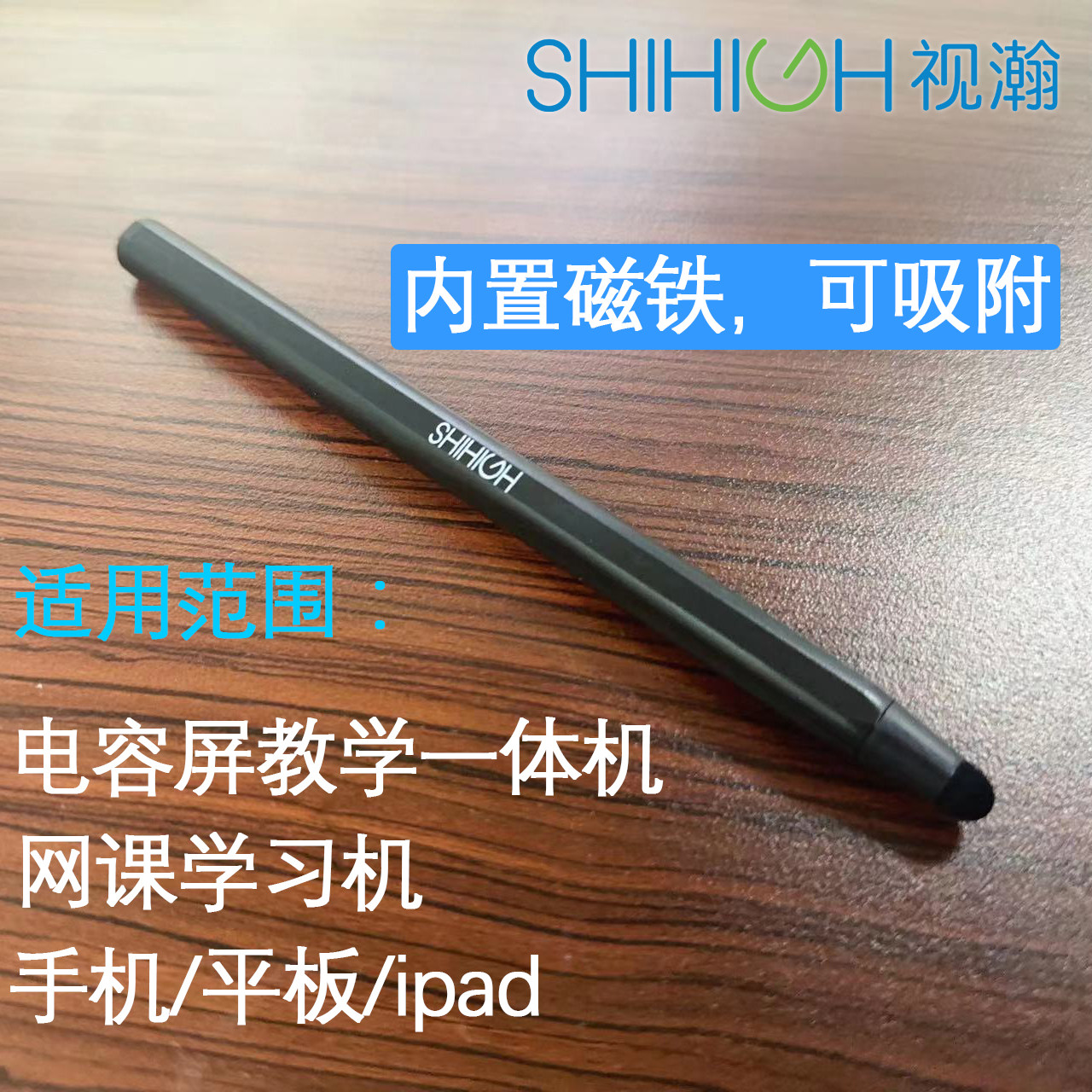 网课学习机触屏笔可吸附适用所有图片