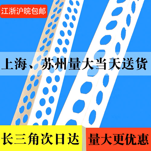 条护阳角线pvc阴阳角包边防磕碰