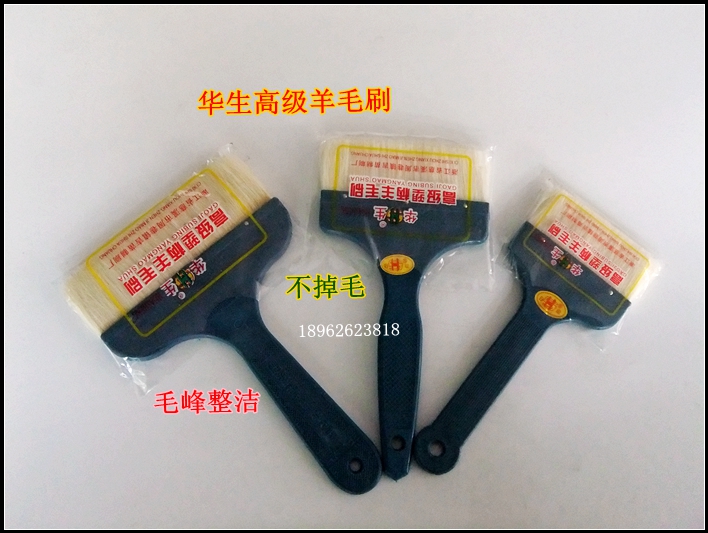 羊毛刷塑料柄油漆刷华生羊毛刷各种规格可重复使用毛刷不易掉毛