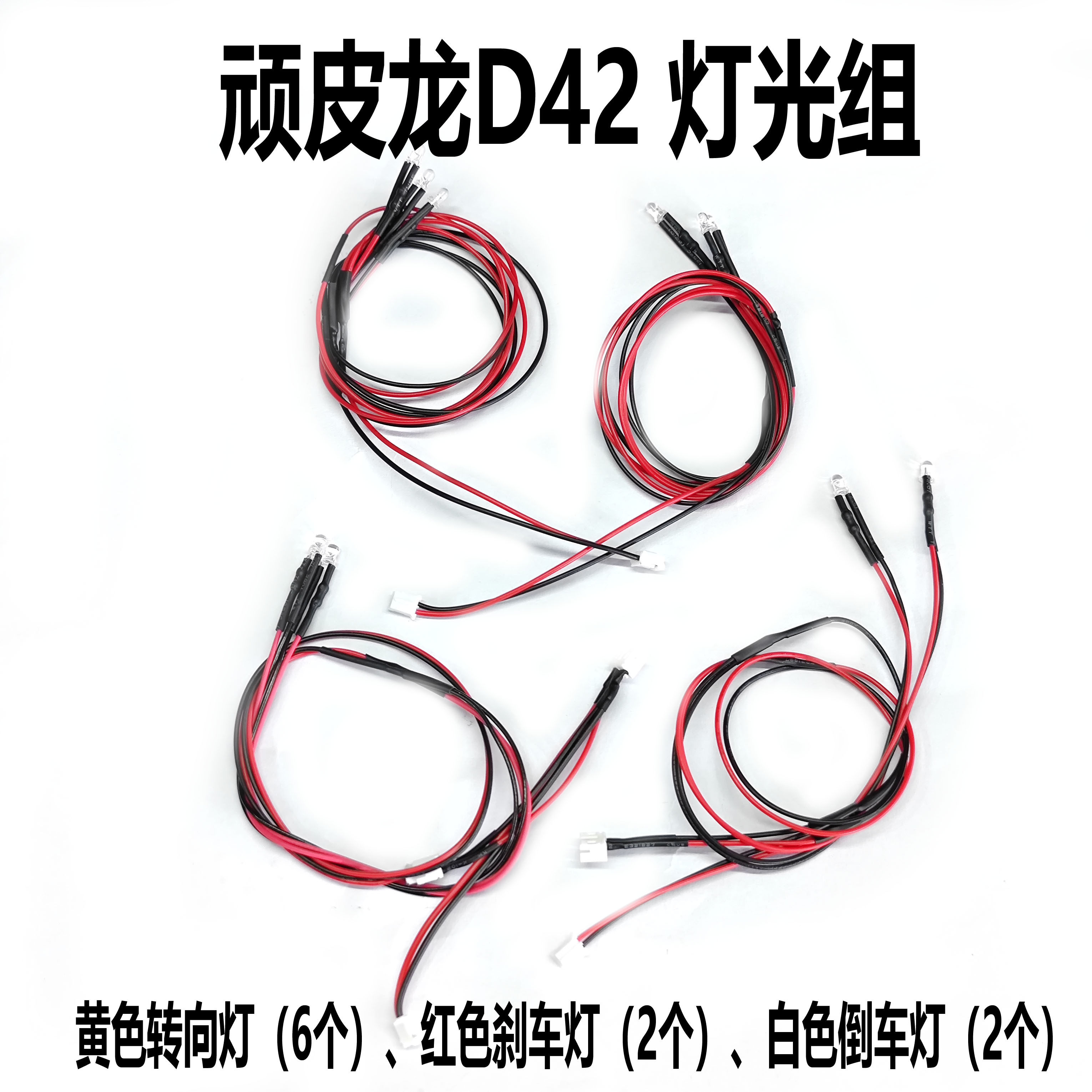 顽皮龙d42面包车 天津大发升级改装转向灯尾灯倒车灯组无损安装