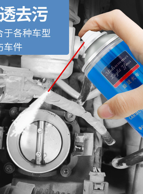 化油器清洗剂强力去油污汽车用摩托车节气门喷油嘴机油专用清洁剂