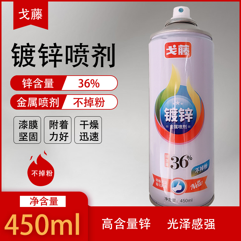 不掉粉热镀锌喷漆戈藤