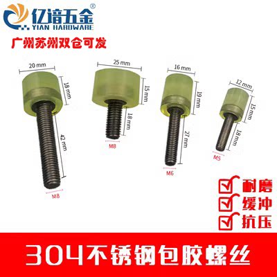 圆头螺杆不锈钢耐磨聚氨酯螺杆