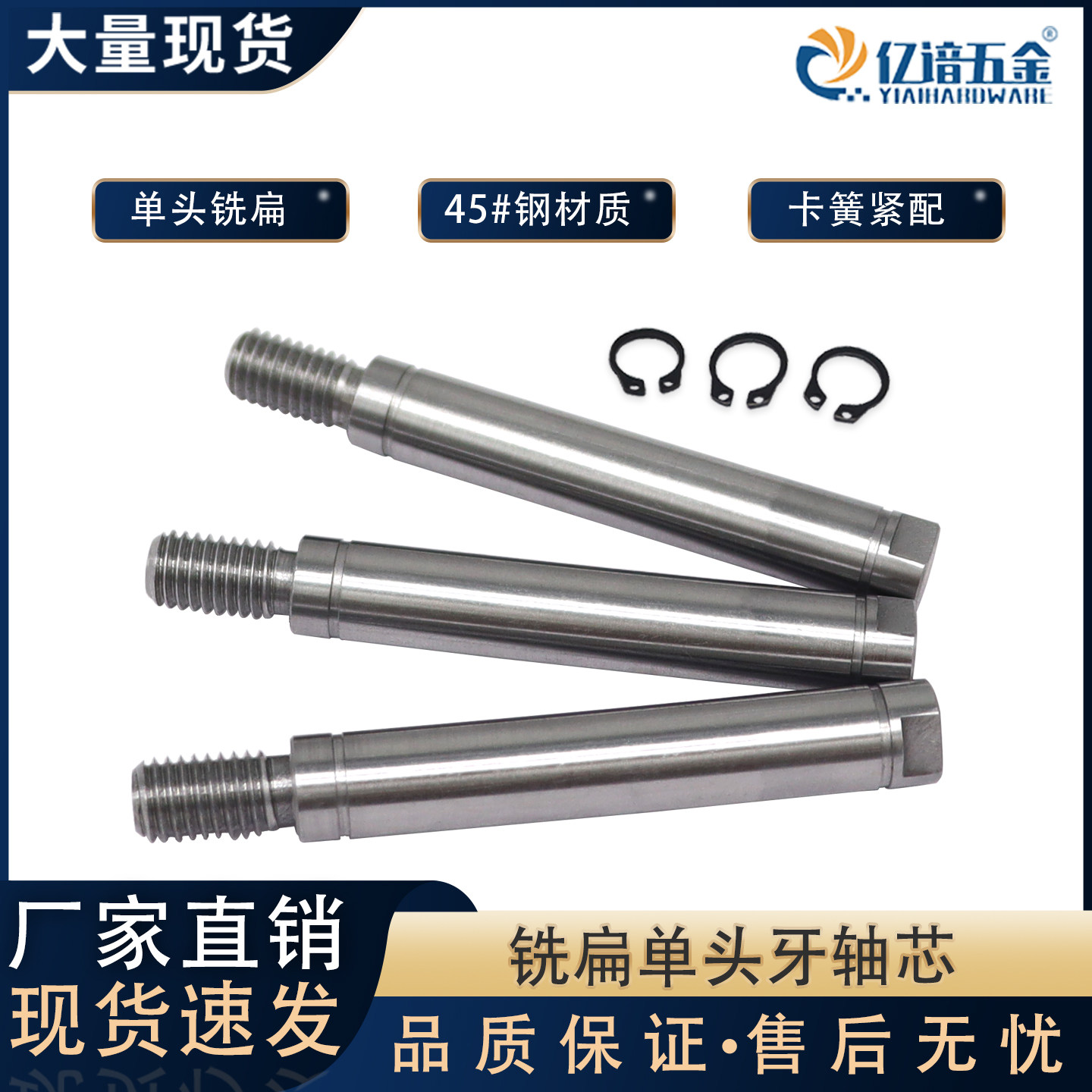 现货单边牙铣扁轴心连接杆导向轴单头牙转轴芯活塞杆外螺纹悬臂销,标准件/零部件/工业耗材,传动轴,淘宝优惠券,粉丝福利购,淘宝优惠卷