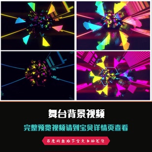 动感绚丽酒吧色彩隧道穿梭VJ舞台背景视频素材