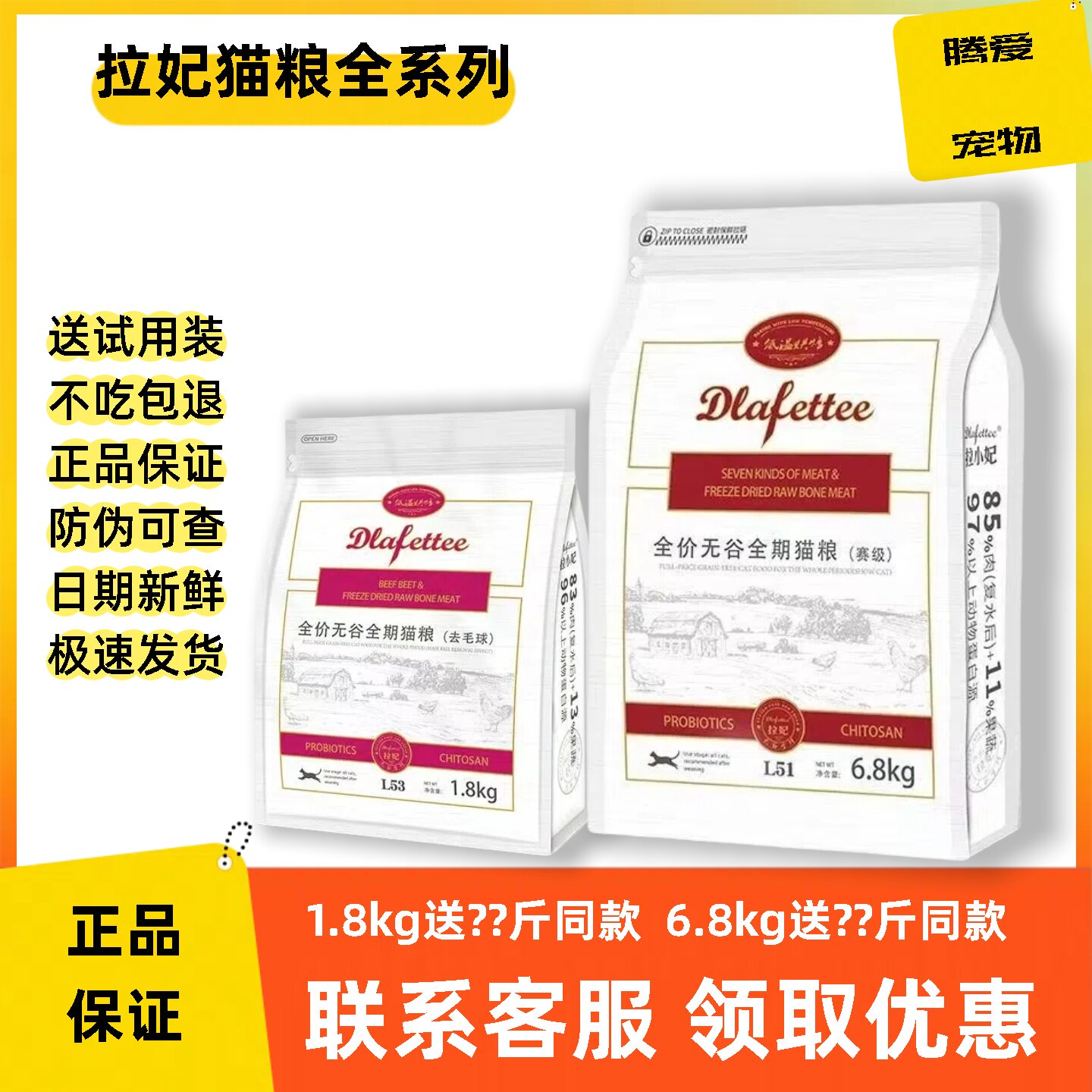 拉小妃赛级低温烘焙猫粮
