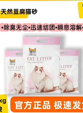 猫砂豆腐砂雷宠豆腐猫砂除臭无尘去味6L装结团可冲厕所绿茶味原味