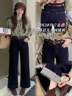 丹宁蓝植绒加厚阔腿牛仔裤女冬季小个子宽松显瘦休闲直筒九分裤