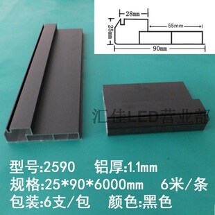 LED显示屏铝框2590铝型材铝合金边框简易组合形框架铝材铝型材铝