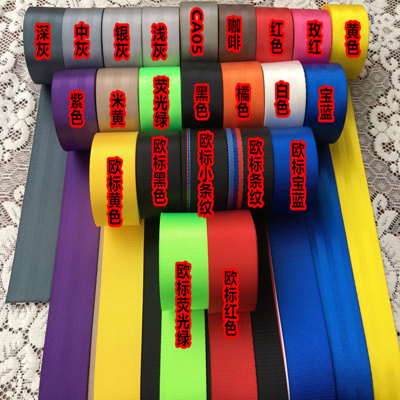 汽车国标安全带欧标涤纶安全带织带 儿童座椅延长带 原车改装用带,汽车零部件/养护/美容/维保,安全带及调节器,淘宝优惠券,粉丝福利购,淘宝优惠卷