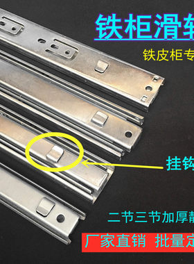 重型滑轨插挂式抽屉滑道侧装导轨
