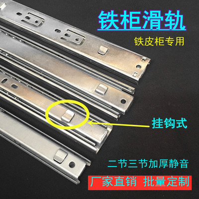 重型滑轨插挂式抽屉滑道侧装导轨