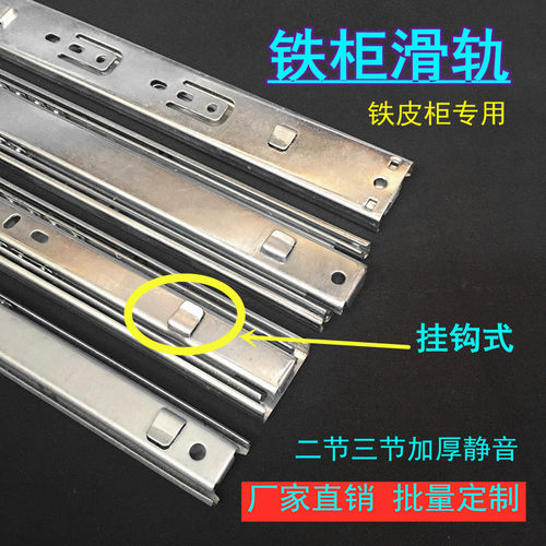 重型滑轨插挂式抽屉滑道侧装导轨