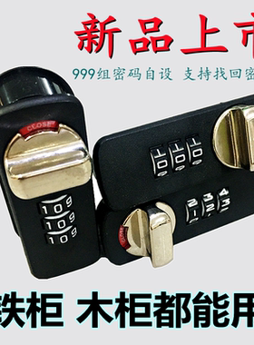 文件柜密码锁 家具锁办公橱柜木柜门铁皮柜望通9534抽屉锁转舌锁