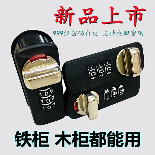 木柜门密码锁望通锁抽屉锁转舌锁