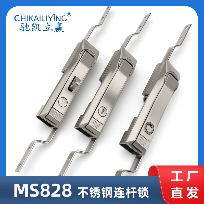MS828-1不锈钢天地连杆锁配件 MS460上下拉杆锁高压柜MS829拉杆锁