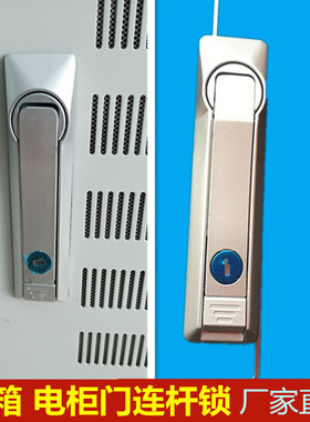 海坦MS828-1F连杆锁威图柜拉杆锁829ms460微机上下锁单开控制柜锁