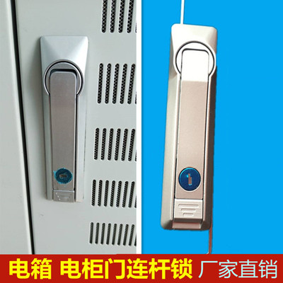 海坦MS828-1F连杆锁威图柜拉杆锁829ms460微机上下锁单开控制柜锁