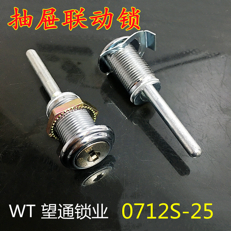 WT望通钢具锁铁箱钢制办公家具活动柜多抽屉工具柜工具车联动锁