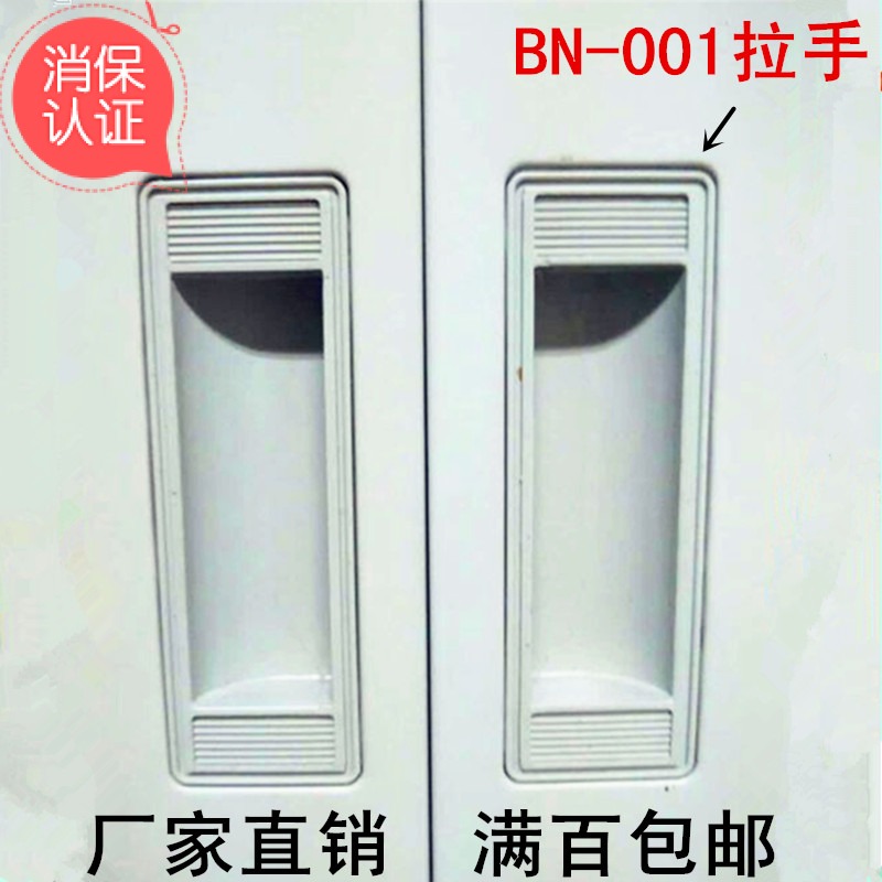 五金铁皮柜塑料内嵌式扣手
