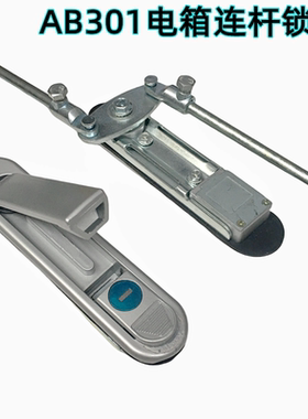 电箱连杆锁MS301平面锁机柜机箱电柜门上下杆防盗插销门栓锁定制