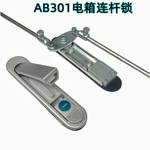 电箱连杆锁MS301平面锁机柜机箱电柜门上下杆防盗插销门栓锁定制