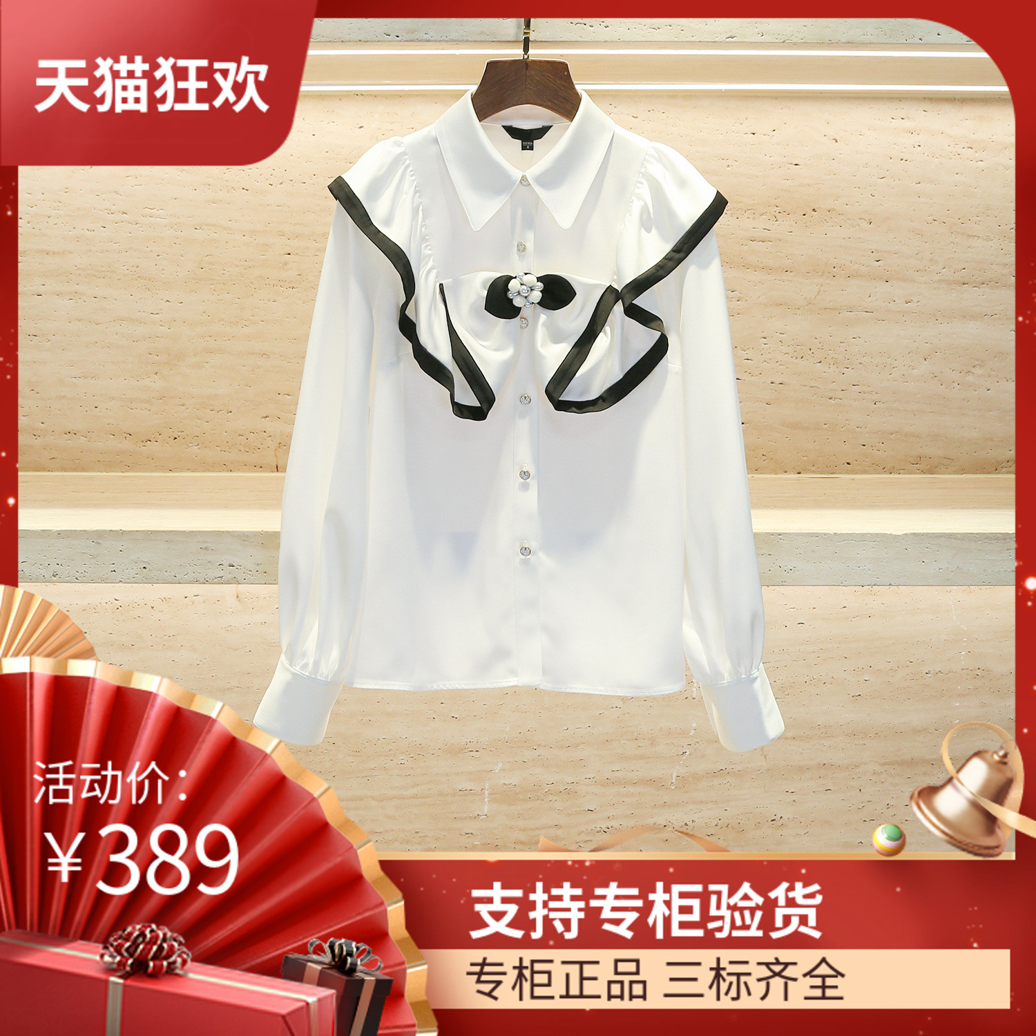 maSande白色蝴蝶结衬衫女2023年早秋新款法式复古减龄撞色荷叶边