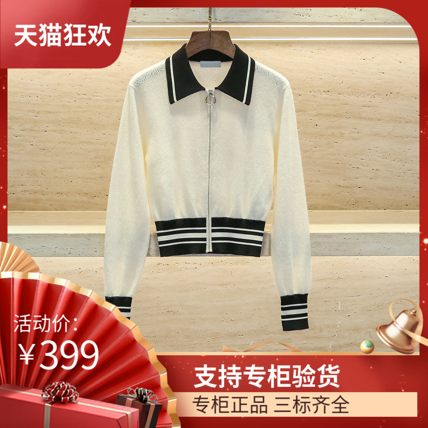 maSande2023夏季新款女装法式简约黑白撞色翻领拉链修身收腰针织