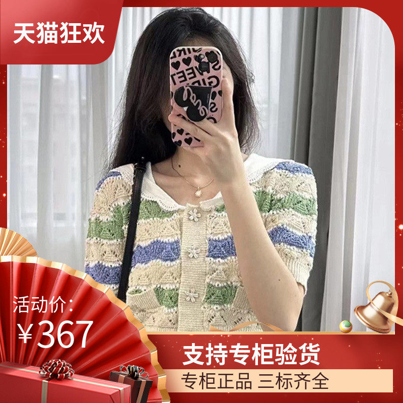 maSande2023年夏季新款法式减龄手钩花瓣海军领镂空撞色条纹针织