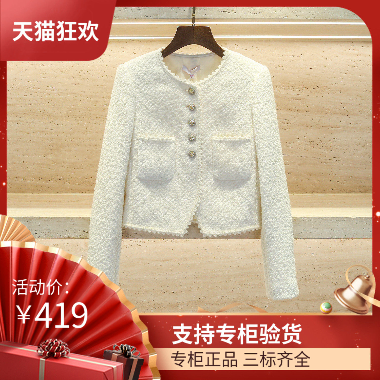 maSande白色短外套2023年秋季新款女装法式小香风圆领花边口袋长