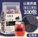 五黑茶黑豆黑米桑葚黑枸杞黑芝麻养生茶泡水喝 三角茶包独立包装