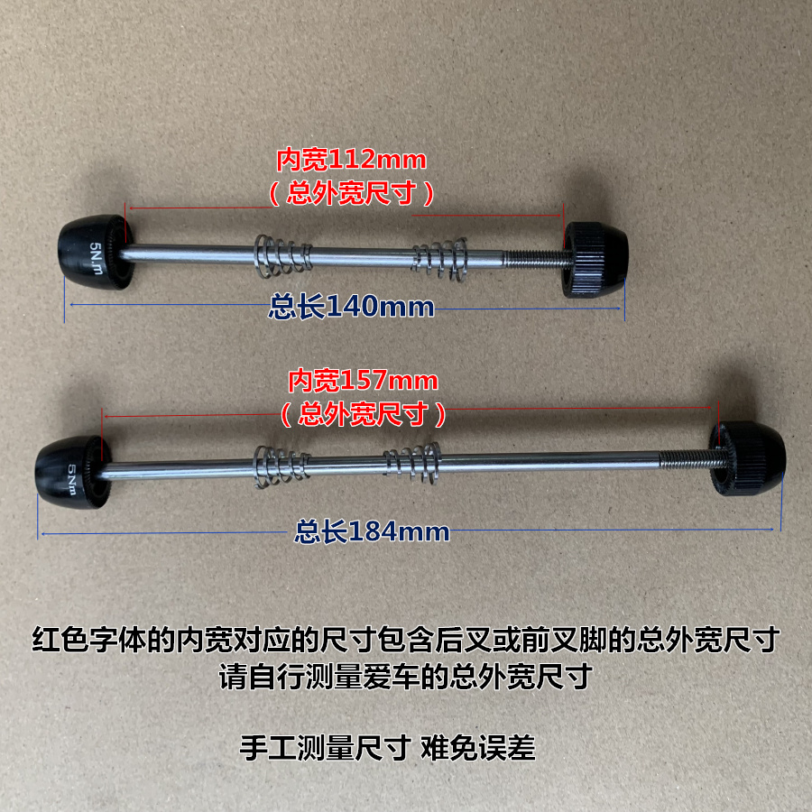 自行车锁死防盗M5快拆杆锁紧山地车公路车花鼓轴芯固定杆铝慢拆杆