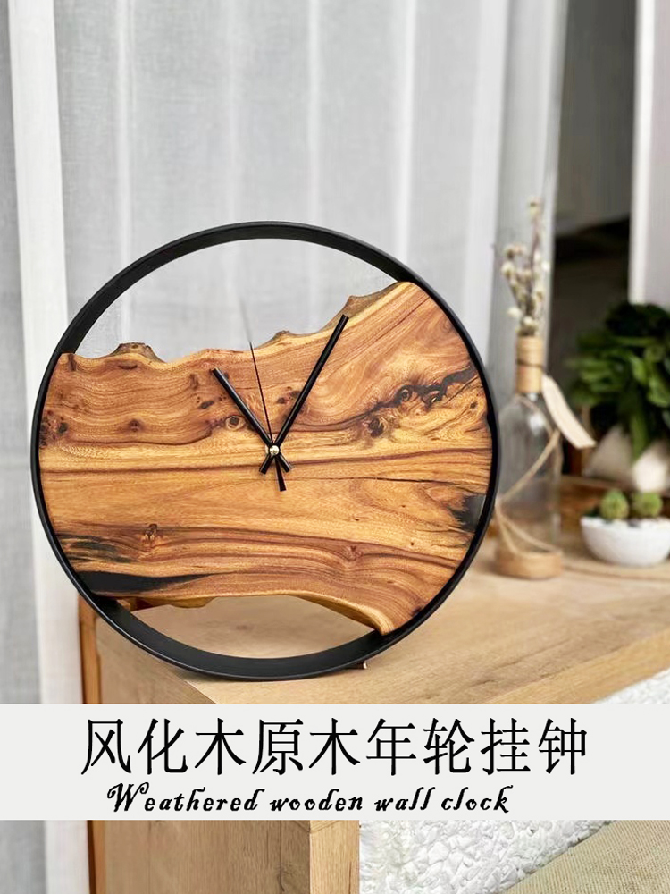 木质年轮风华木原木客厅挂钟表