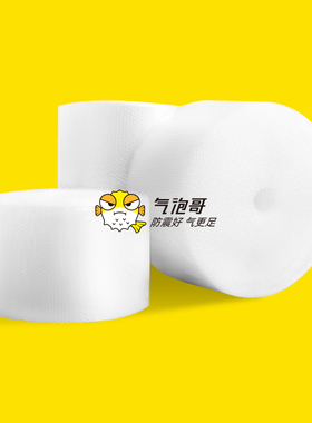 气泡膜卷装 加厚100cm防震打包泡沫快递包装膜泡泡气垫纸 气泡哥