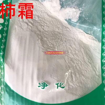 柿霜500克 柿饼霜 柿子霜 白柿霜粉 中药材包邮