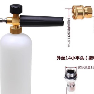 家用洗车机高压水枪刷车泵泡沫壶打泡器专用发泡沫枪PA雪花壶喷头