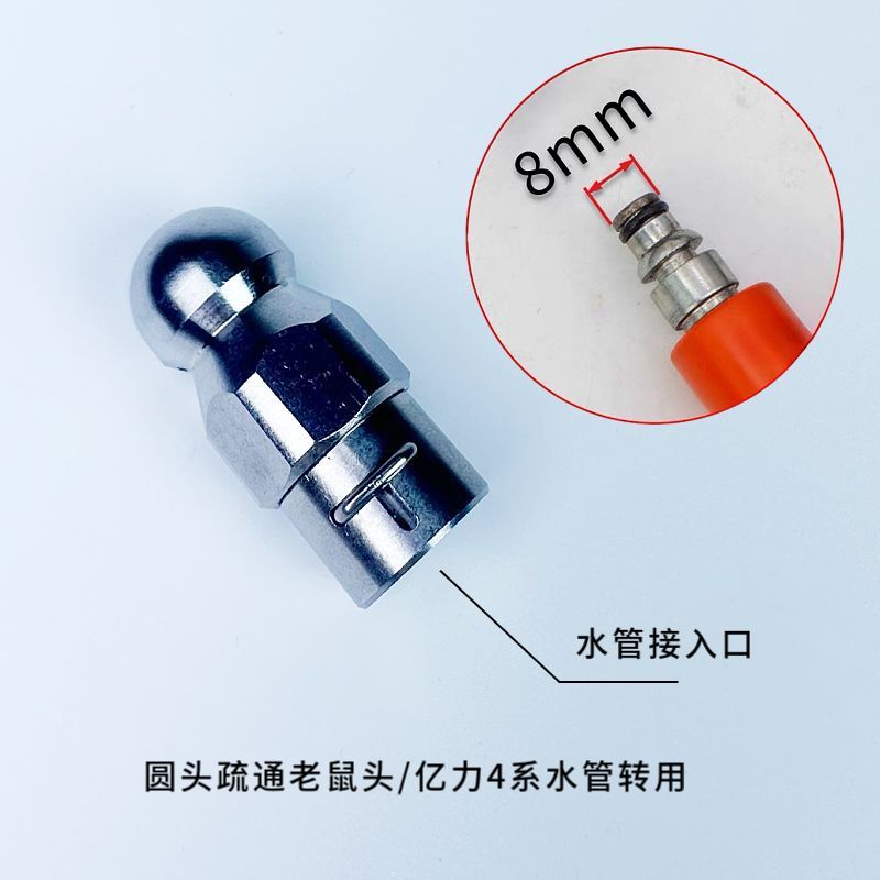 疏通管道老鼠头旋转洗车水枪