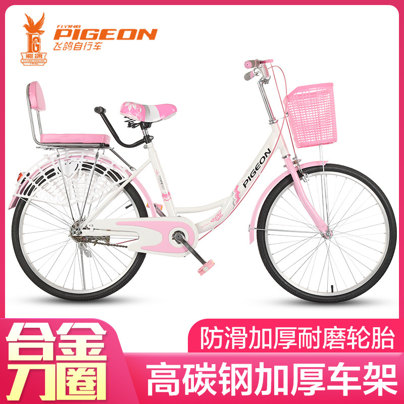 飞鸽成人自行车学生代步车22寸24寸26寸男女式休闲轻便通勤车|msdalam kategori Bike/Berbasikal Equipment/Parts, basikal, trak ringan/basikal komuter - dari Buy2taobao.com untuk memberikan perkhidmatan ejen Taobao profesional membeli