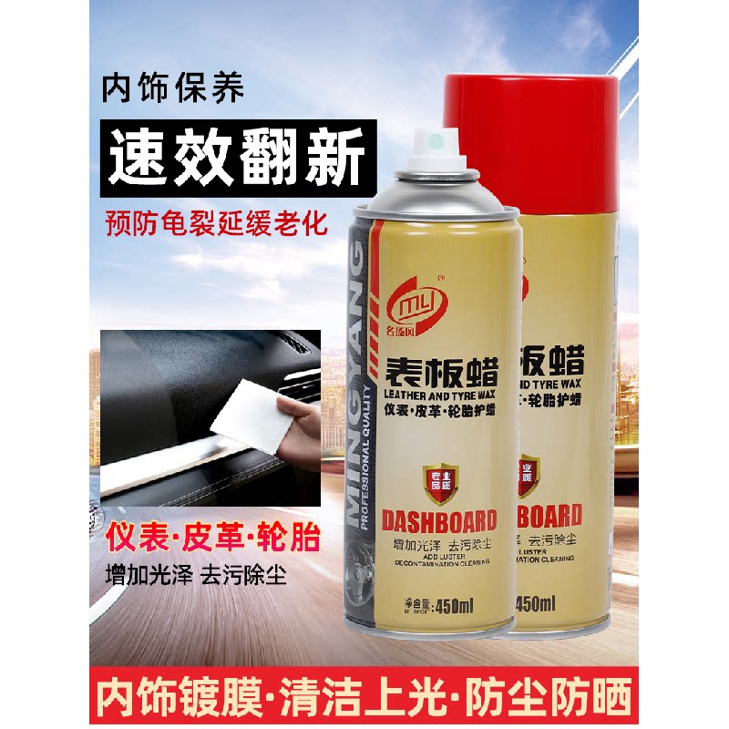 高端表板蜡汽车用内饰镀膜轮胎件翻新剂打蜡上光保养专用抛光蜡台
