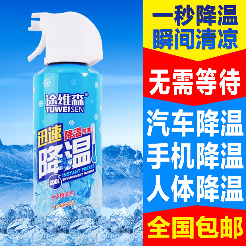 降温喷雾夏天车内降温神器汽车内冰贴