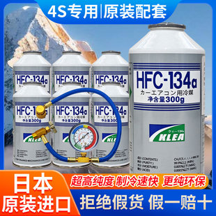 进口汽车空调134a冷媒环保制冷剂工具套装 日本原装 雪种车用氟利昂