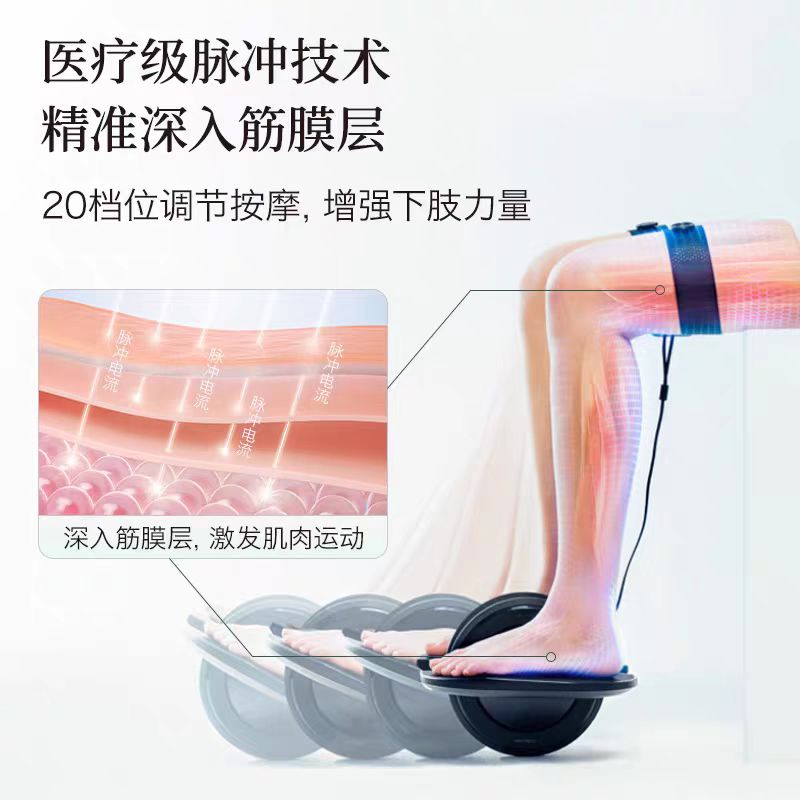 MYTREX EMS健足脉冲轮大腿小腿按摩仪紧致提拉腿部训练器