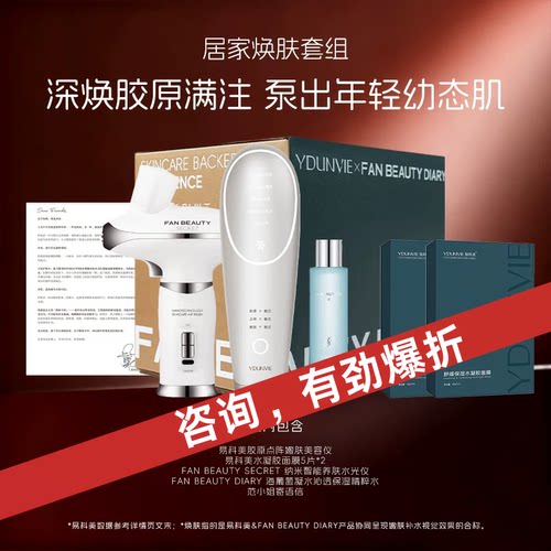 易科美三代，最新款a9s，点阵胶原机美容仪焕亮毛孔紧致细纹