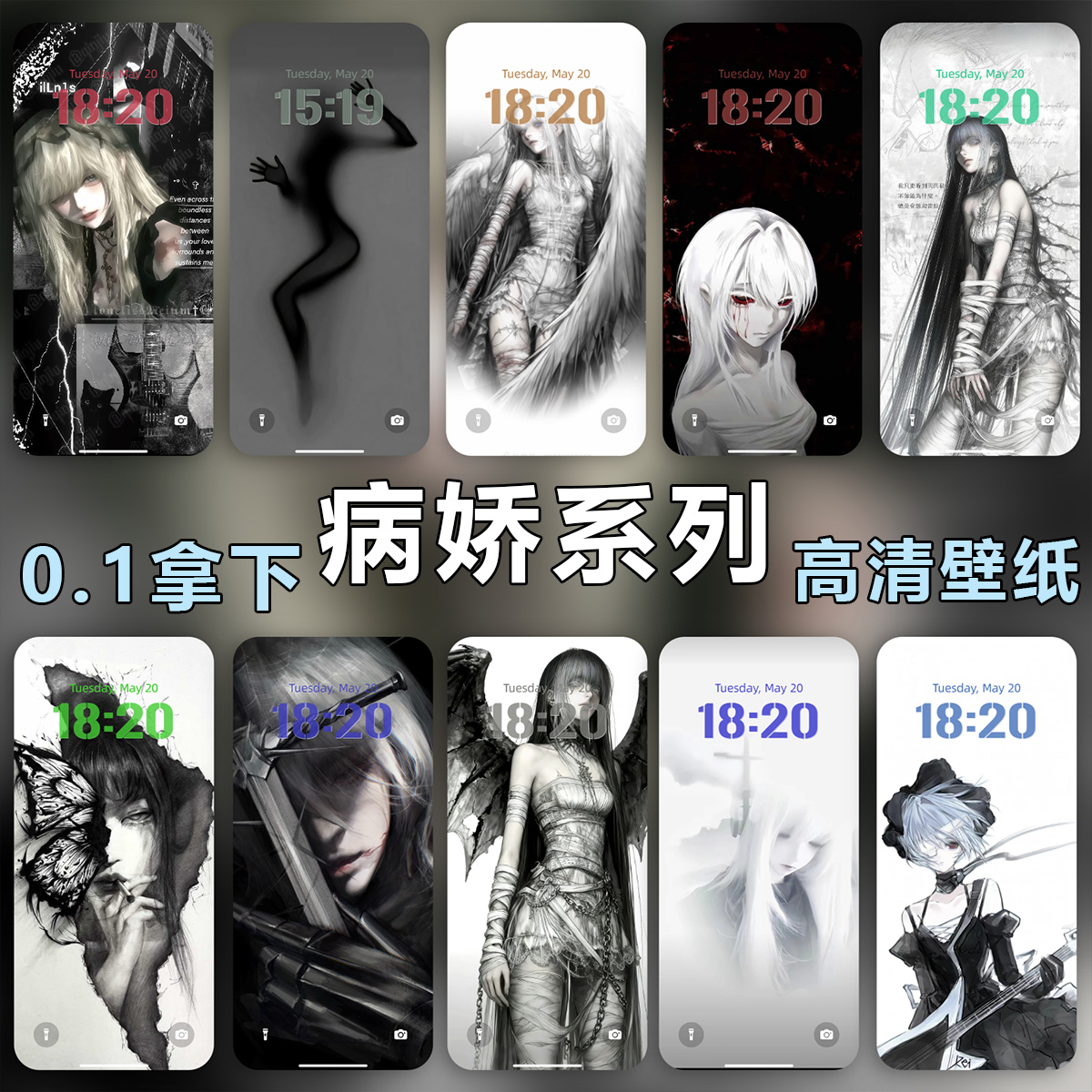 病态病娇动漫风格动态壁纸苹果安卓动态壁纸