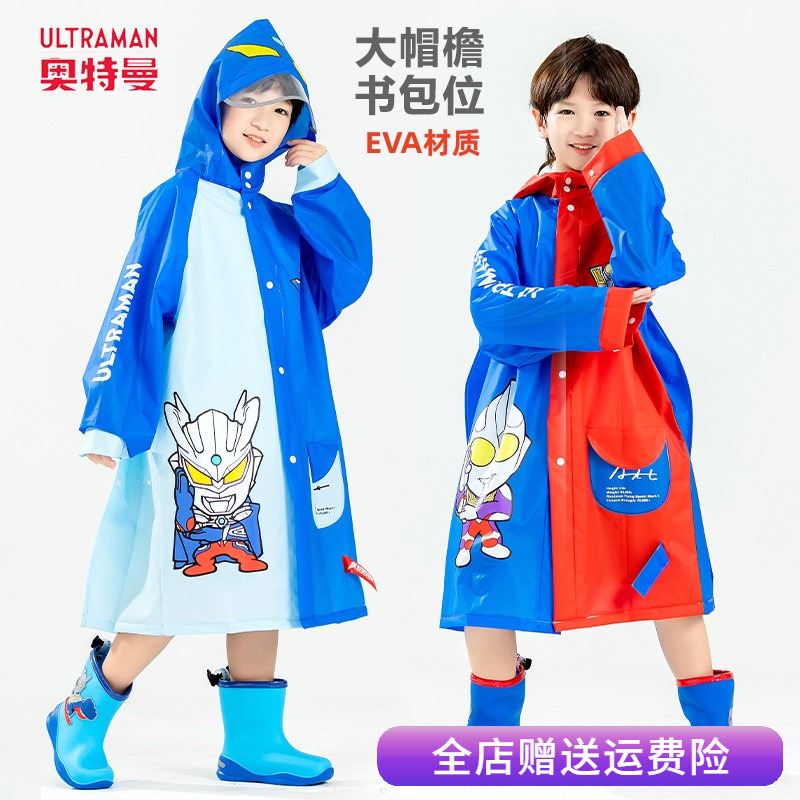 奥特曼男童雨衣加厚EVA防水