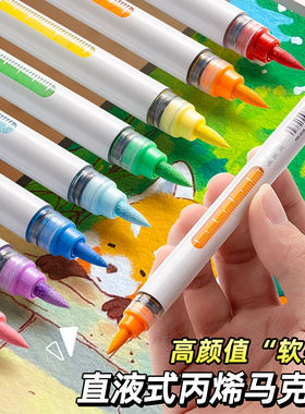 直液式软头丙烯马克笔小学水彩笔套装不透色防水可叠色无毒可水洗