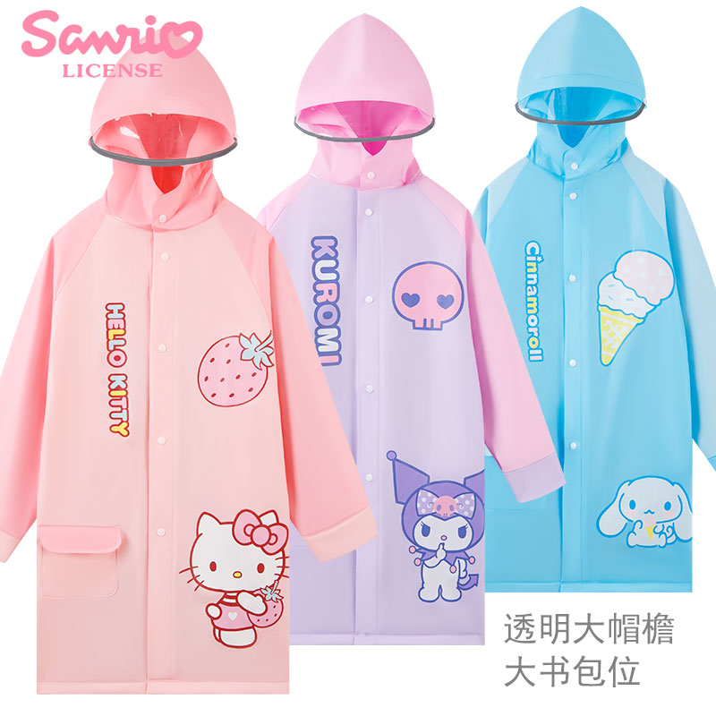 三丽鸥女童防水雨衣儿童